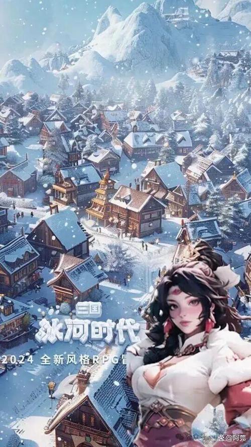 三国冰河时代破解版最新缩略图