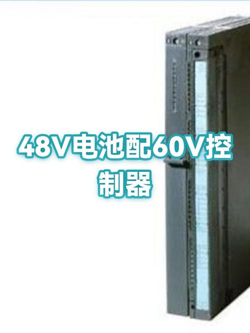 控制器是48v电瓶是60v图标