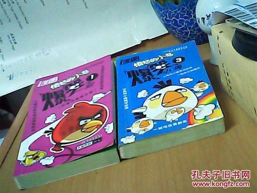 愤怒的小鸟1.3缩略图