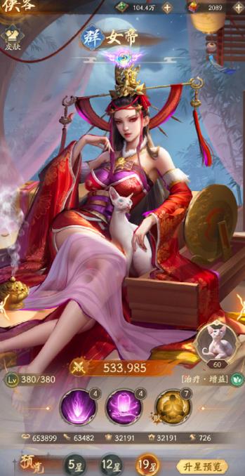 女帝游戏有哪些缩略图