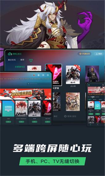 网易云游戏官方入口游戏截图