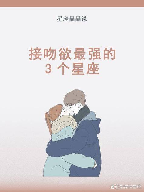 亲吻狂吻