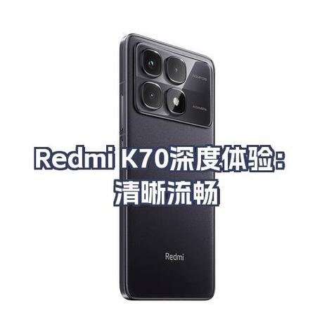 红米k70能用几年