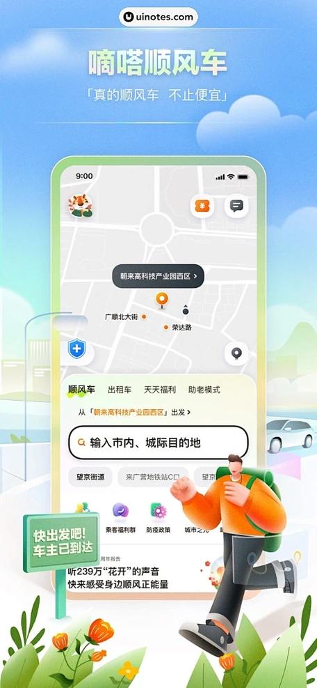 嘀嗒车主老版本图标