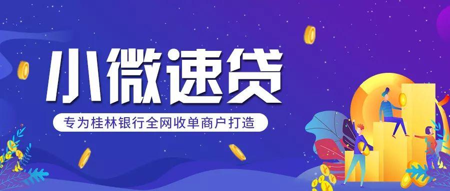 速贷贷款app靠谱吗缩略图