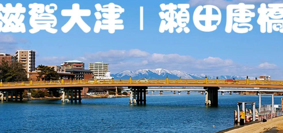 滋贺天气