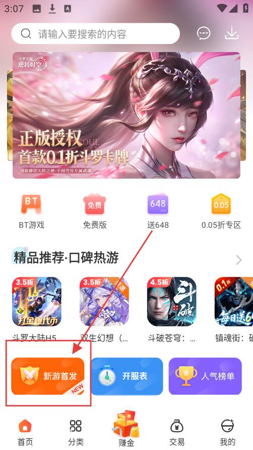 冷狐宝盒破解教程缩略图