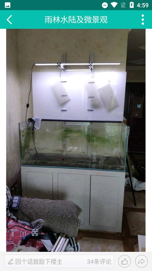 南美水族家园app安卓版