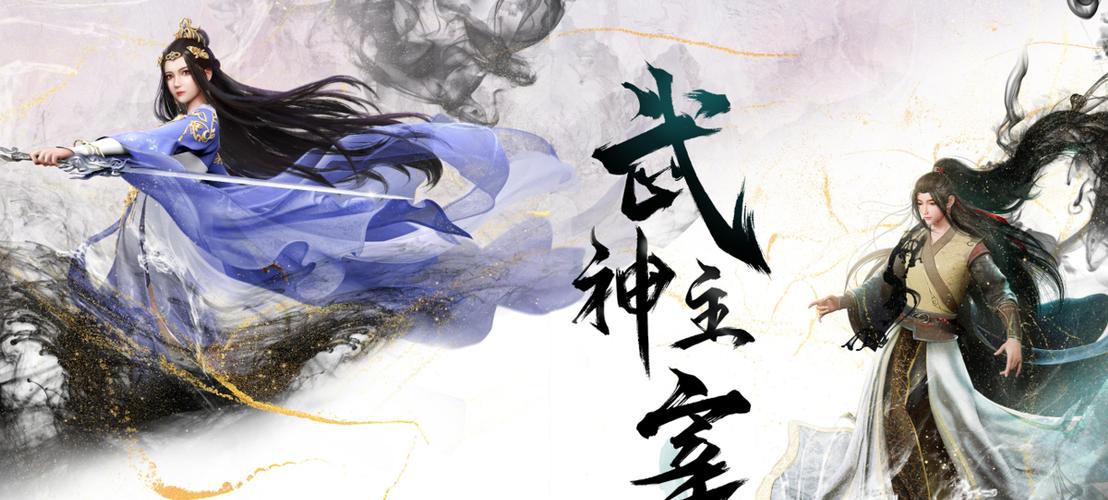 武神主宰玩法