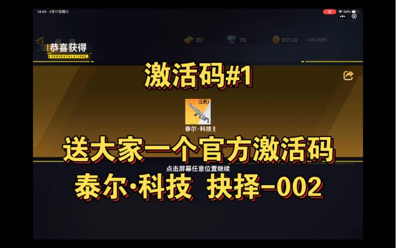 全民枪神永久激活码领取缩略图