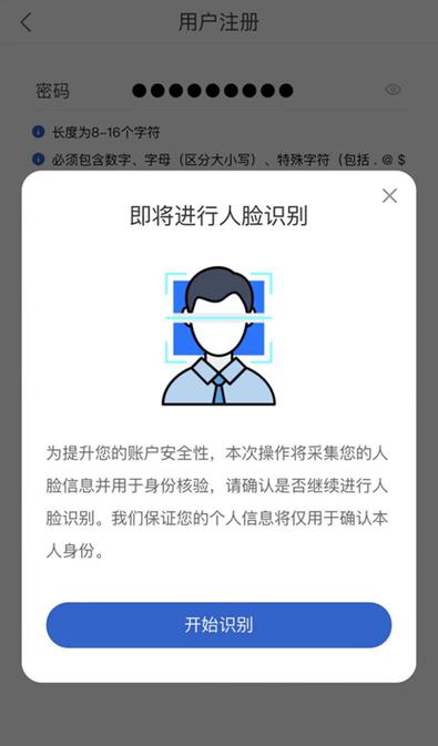 人社人脸识别认证游戏截图