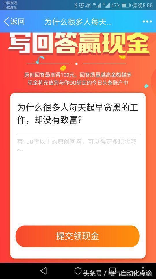 悟空问答题问题有红包吗缩略图
