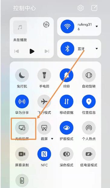 华为手机屏幕共享在哪缩略图
