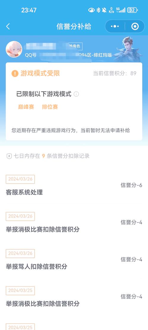 王者荣耀信誉分低于90怎么恢复申诉图标