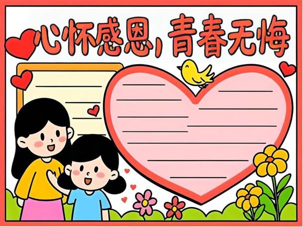 感恩学生的唯美句子缩略图