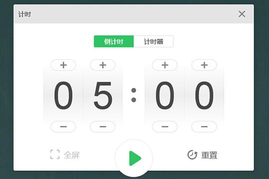 希沃一体机怎么显示时间