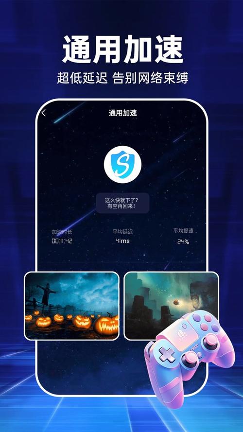 小牛加速官网入口下载缩略图