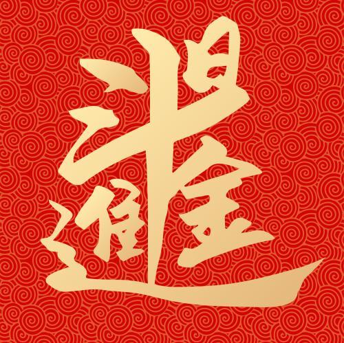 日进斗金游戏赚钱缩略图