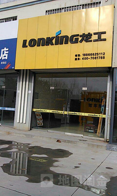 龙工24小时售后服务电话图标