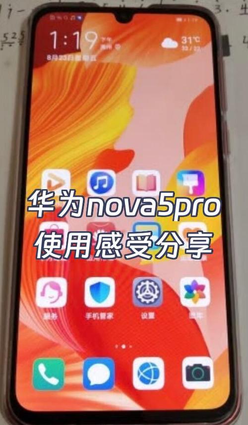 华为nova5不能小窗口聊天吗