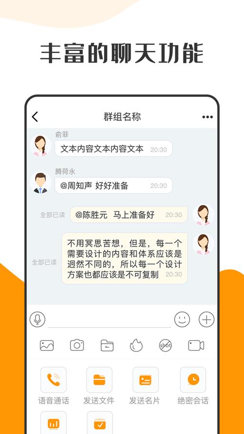 萝卜密聊安卓官网缩略图