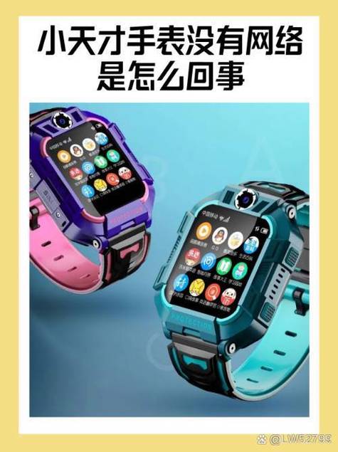 儿童电话手表不欠费被停机