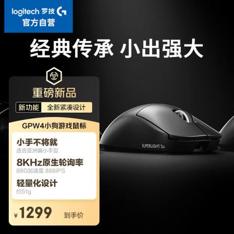 罗技gpw怎么连接蓝牙缩略图