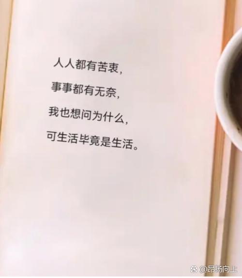 生活说说很现实的说说