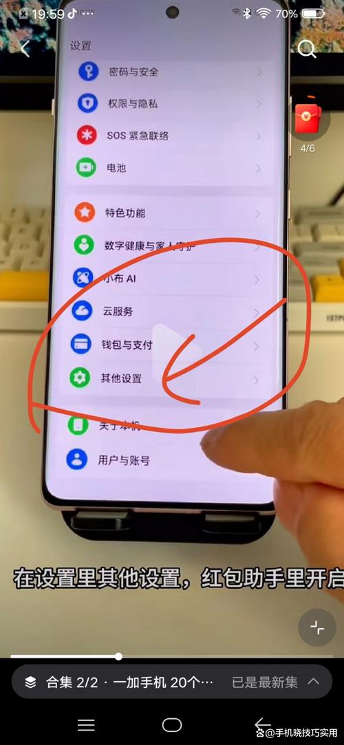 猎豹清理大师红包提醒怎么设置