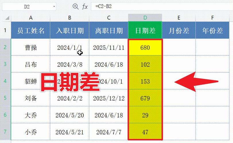 计算时间差的软件游戏截图