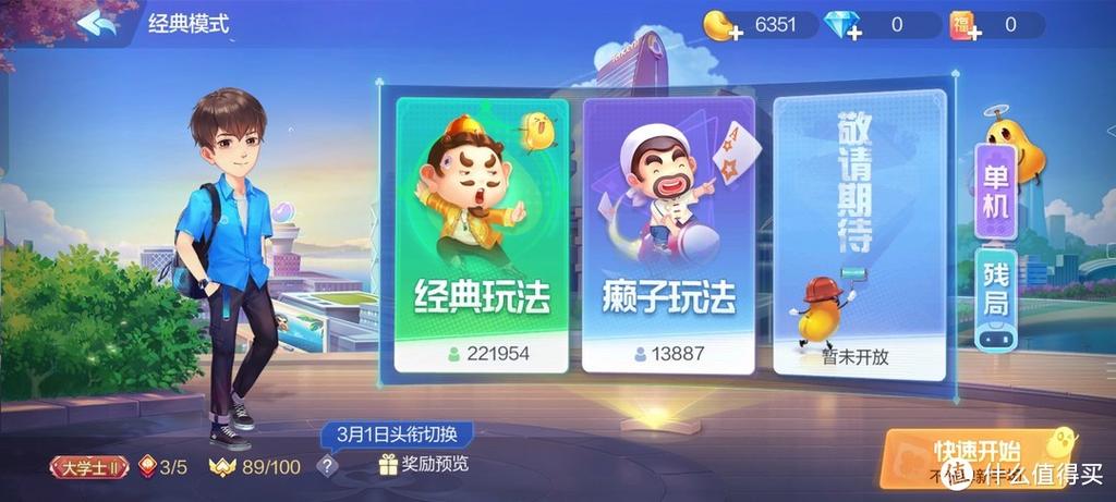 欢乐斗地主闯关简单攻略图标
