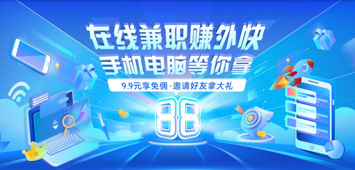 兼职 猪八戒游戏截图