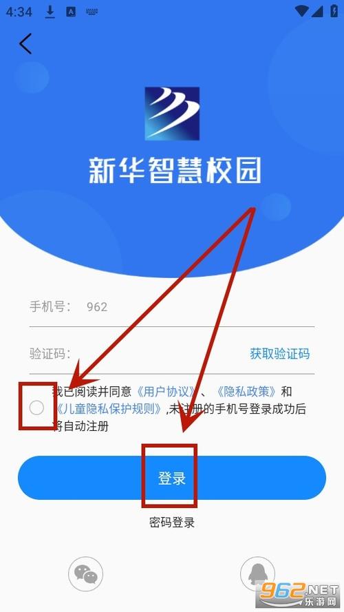 新华智慧校园app下载缩略图