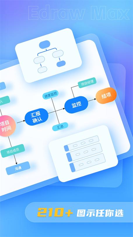 亿图绘图软件官网图标