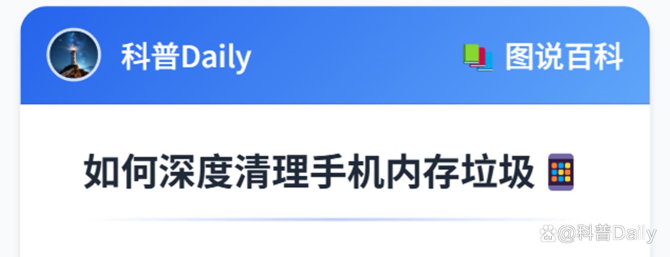 清理手机存储空间正确方法缩略图