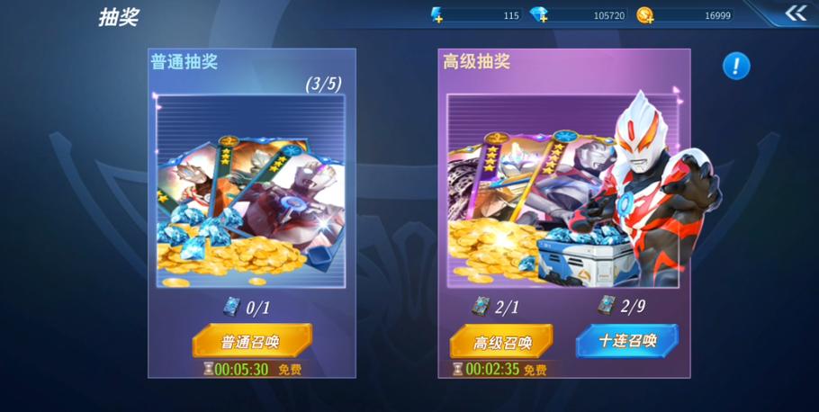 奥特曼破解版内购破解无限版图标
