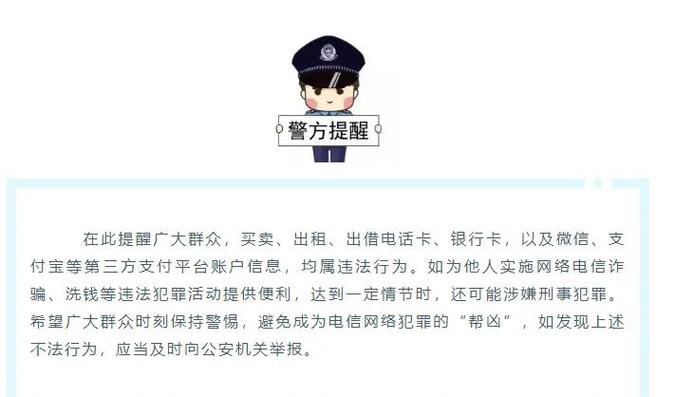 储蓄卡借亲戚人的后果