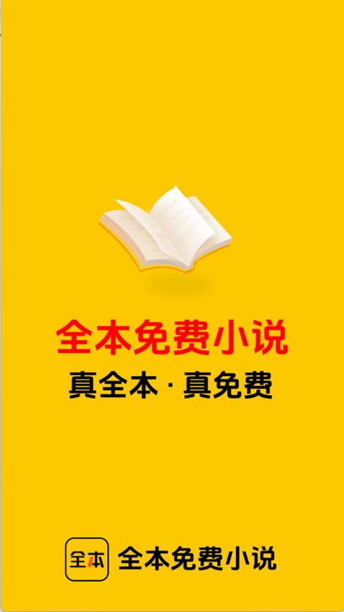 全本免费阅读书城旧版本缩略图