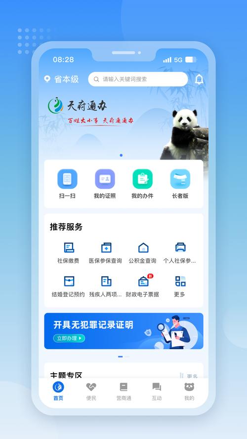 天府中心国际社区项目笔记