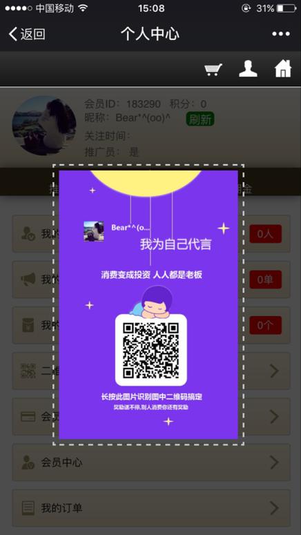 黄瓜二维码邀请码缩略图