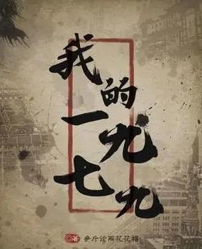 重生都市建立自己国家缩略图