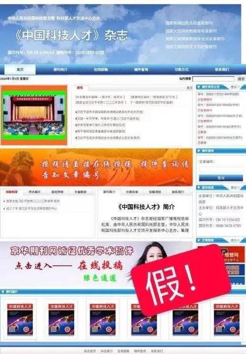 中国旅游人才网官网缩略图