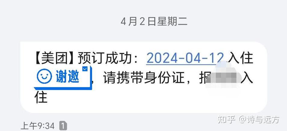 美团订酒店没住可以退吗游戏截图