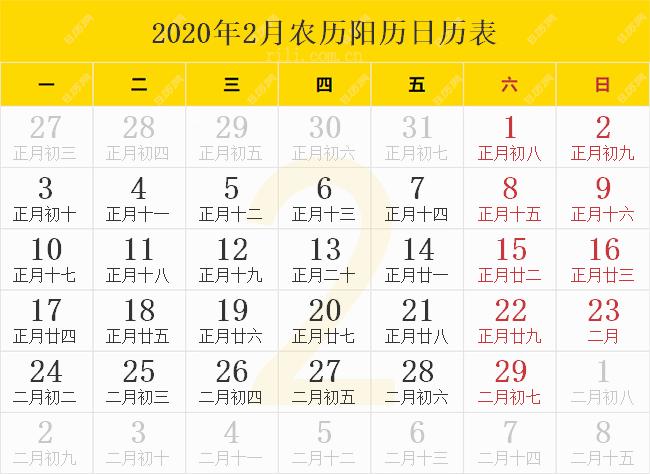 万年历2020年日历缩略图