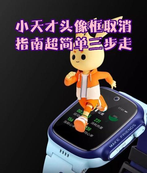 小天才生日礼物怎么领图标