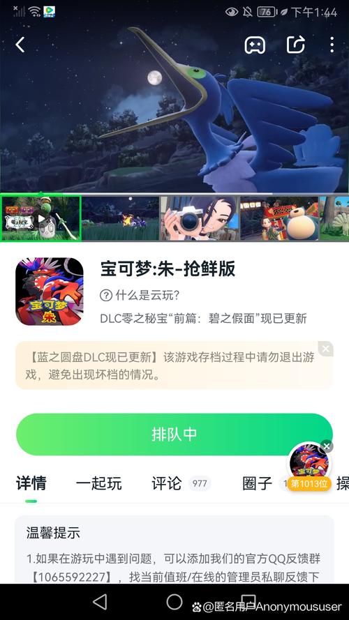 870游戏盒子无限时间免排队缩略图
