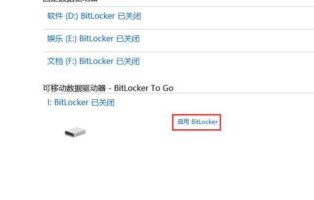 右键没有bitlocker怎么办游戏截图