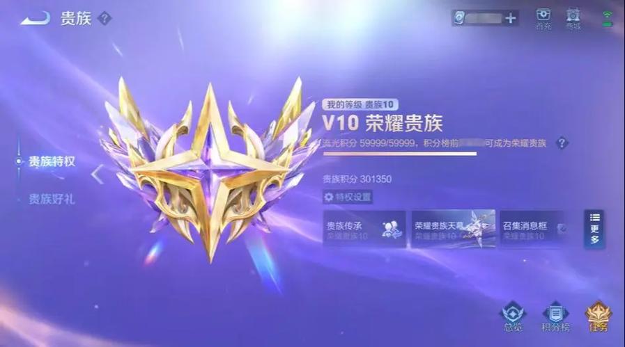 赠送皮肤加不加贵族积分缩略图