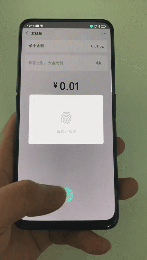 微信支付方式怎么改为指纹