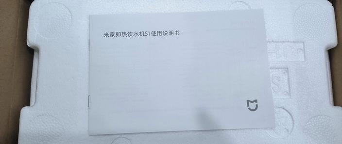 小米即热饮水机指示灯一直闪缩略图